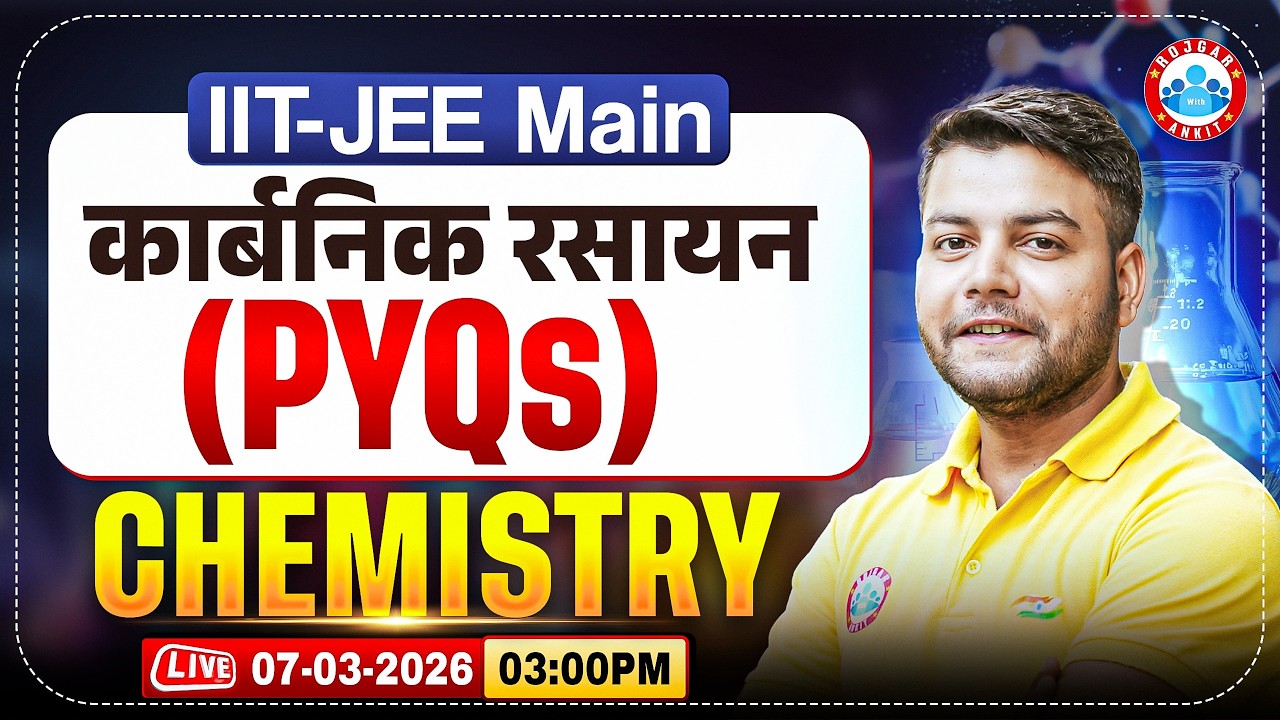 JEE Mains 2026 | JEE Complete Organic Chemistry | Chemistry Top Most PYQ | Day 1 | IIT JEE Mains