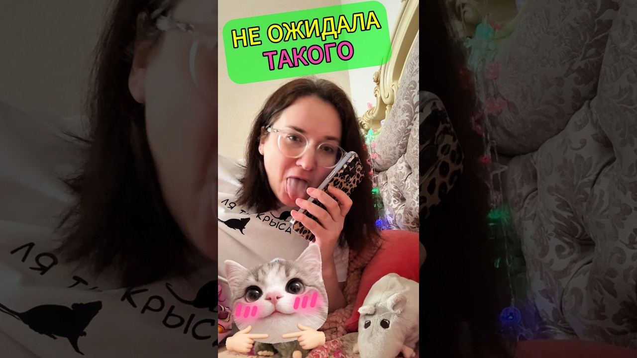 ❌МОШЕННИКИ❌ ПРИСЫЛАЮТ МНЕ ПОДАРКИ на 8 марта / Екатерина Дуб и 3 крысы /