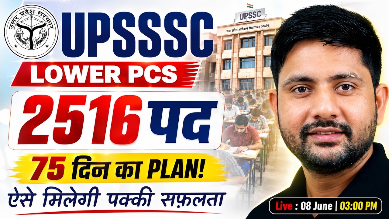UPSSSC Lower PCS 2026 | 2516 Post | Last 75 Days Best Preparation Startegy | Ankit Sir