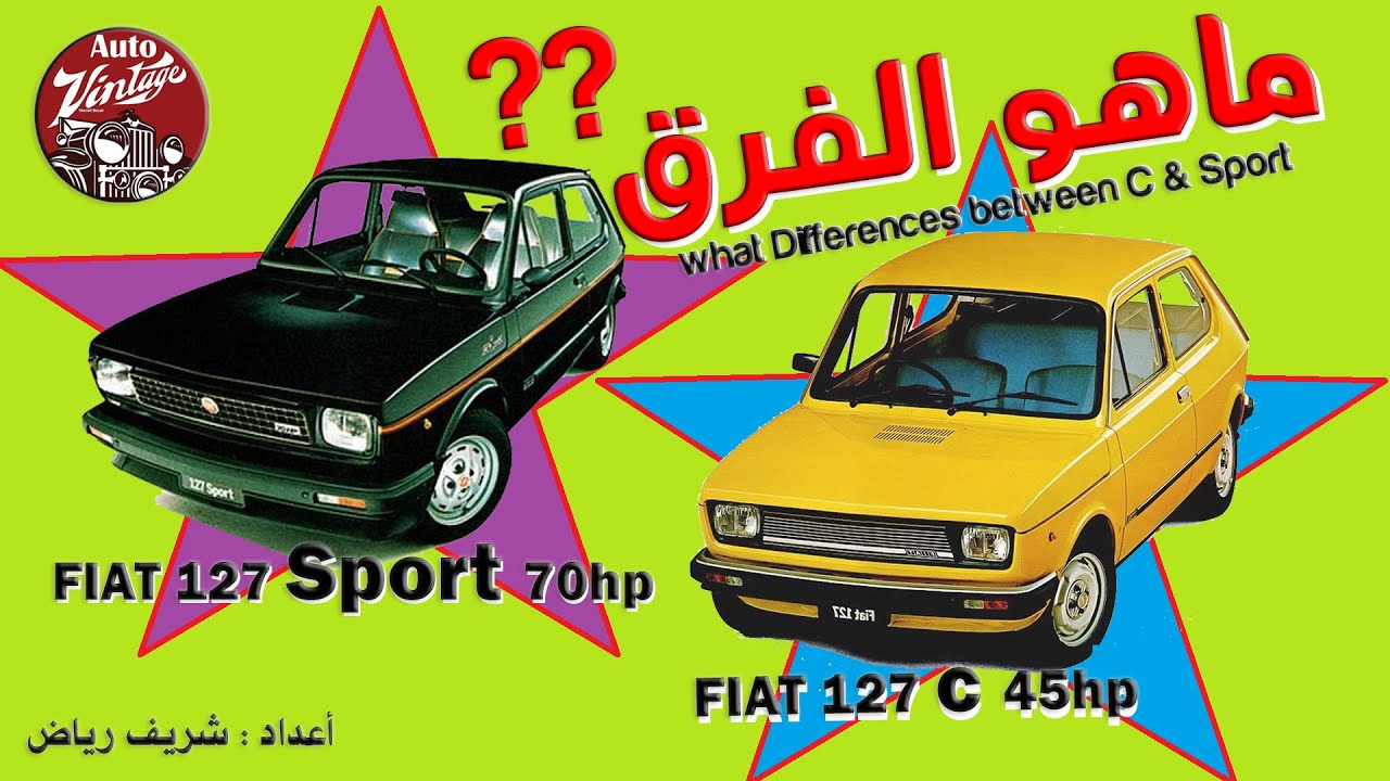 FIAT 127 Sport 70hp VS 127 C 45HP