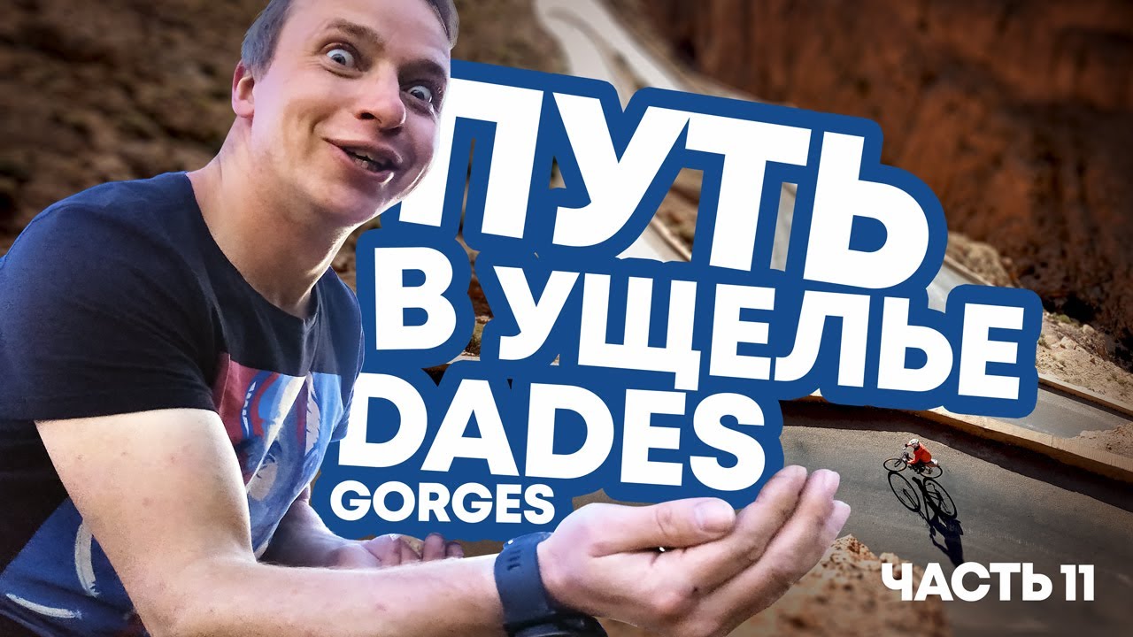 Марокко. Замёрзли в пустыне. Смотрим ущелье Dades.