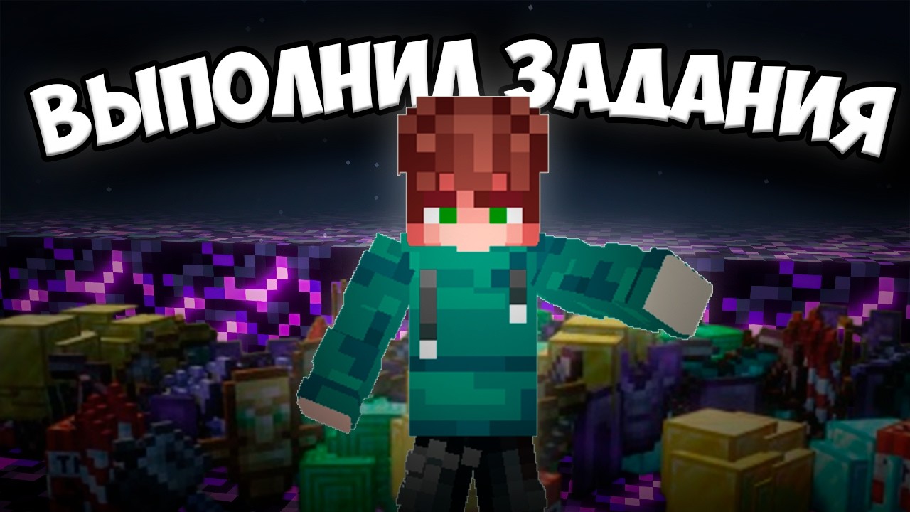 ВЫПОЛНИЛ ЗАДАНИЯ от ОФИЦИАЛЬНЫХ ЮТУБЕРОВ FunTime  на Анархии - Майнкрафт ФанТайм