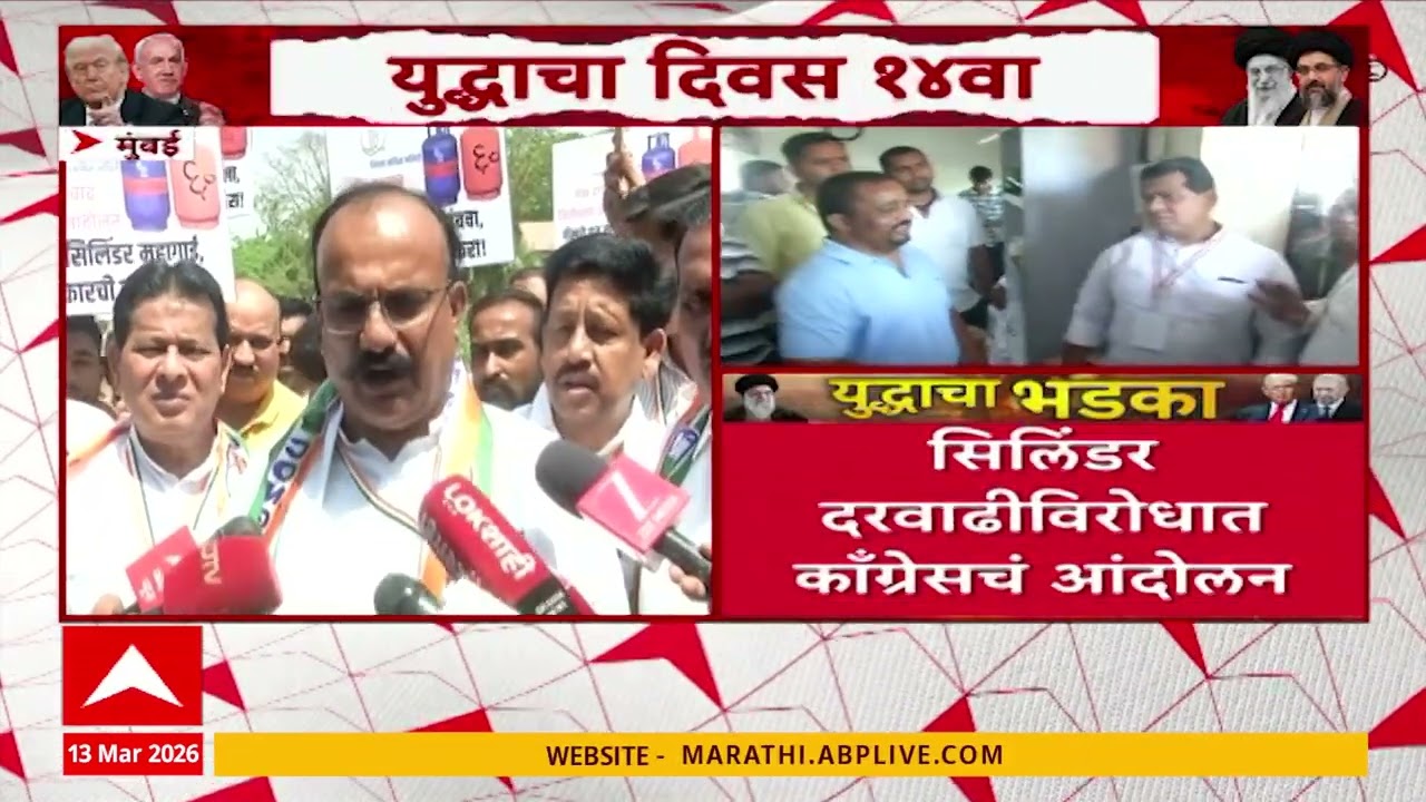 Harshwardhan Sakpal on Gas Cylinder : गायब झालेल्या पंतप्रधान मोदींनी समोर यावं - हर्षवर्धन सपकाळ