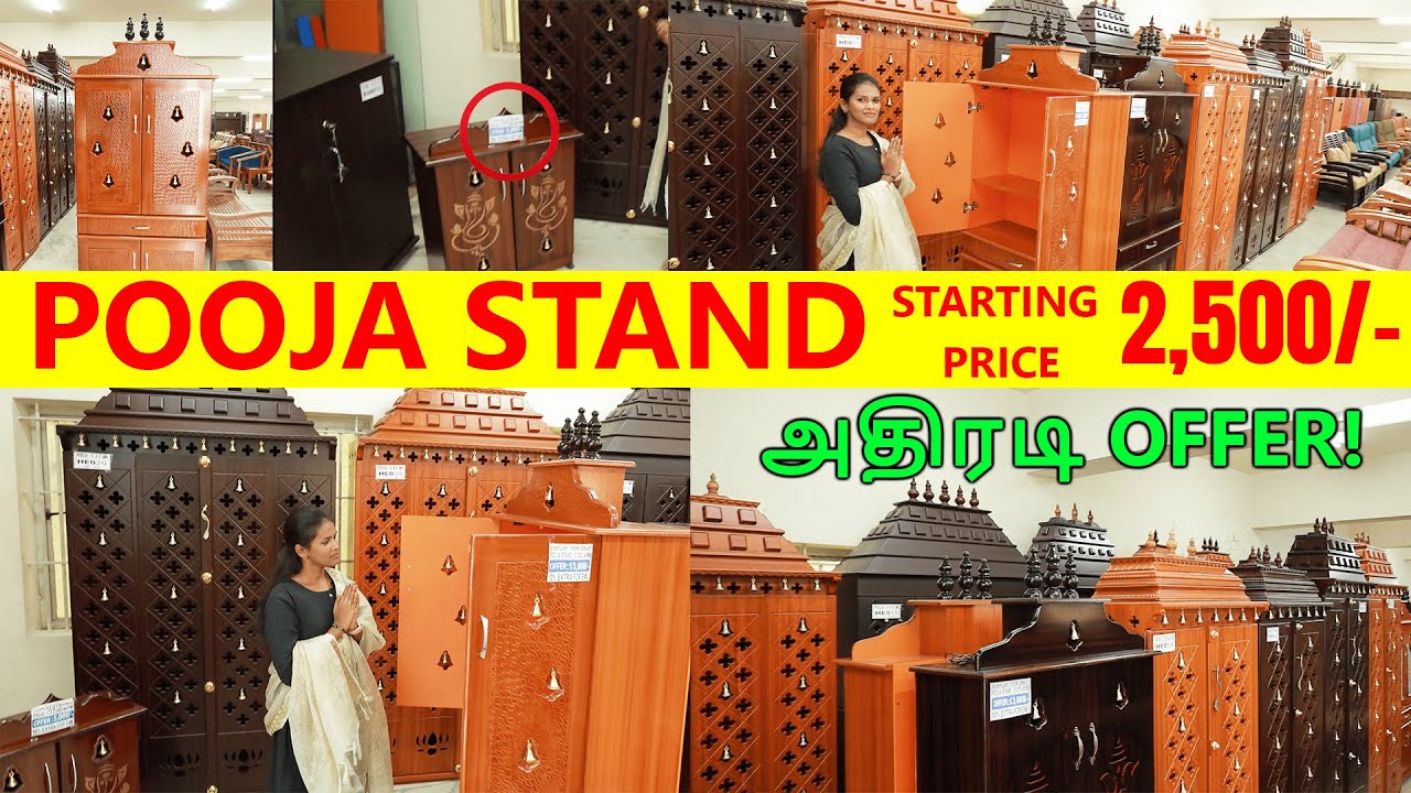அருமையான Pooja stand design | பூஜை ஸ்டாண்ட் | Wholesale furniture market in coimbatore