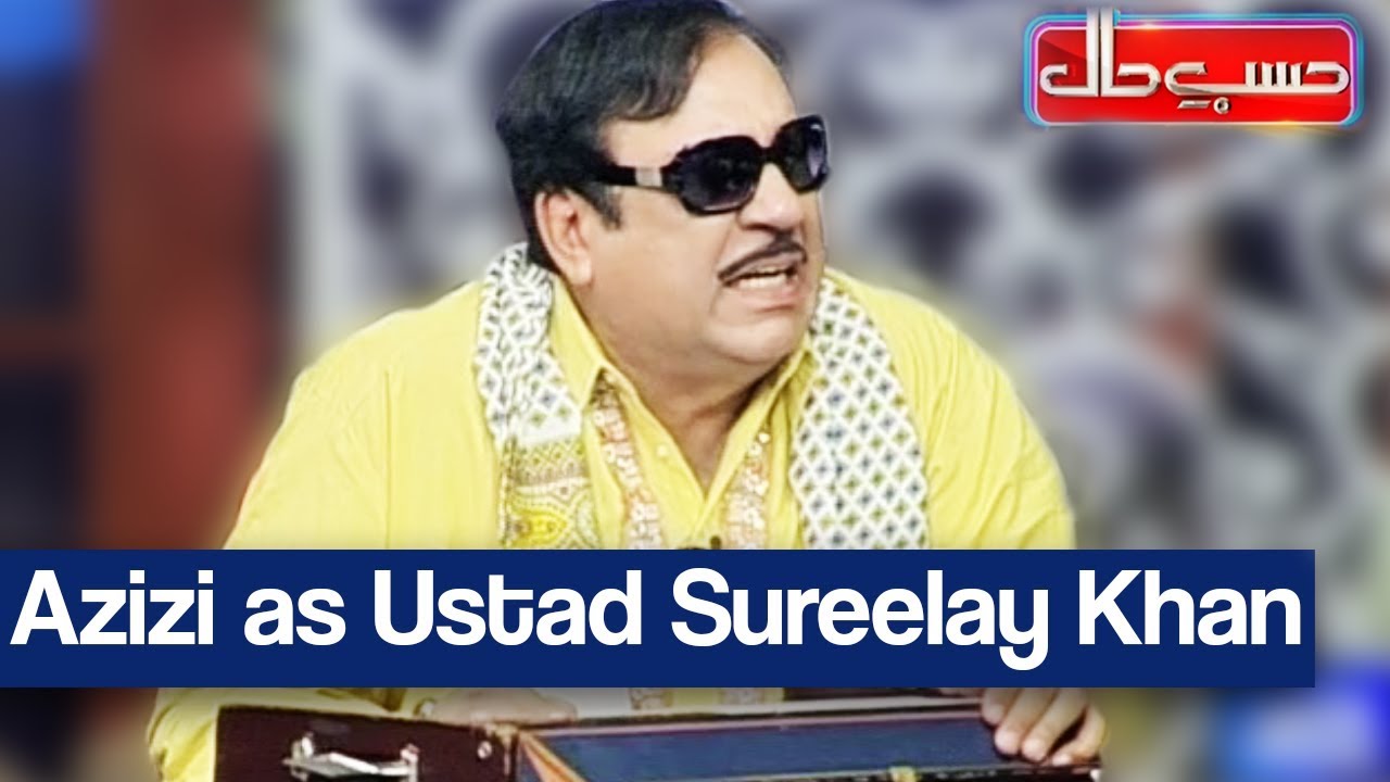 Hasb e Haal 4 November 2017 - Azizi as Ustad Sureelay Khan - حسب حال - Dunya News