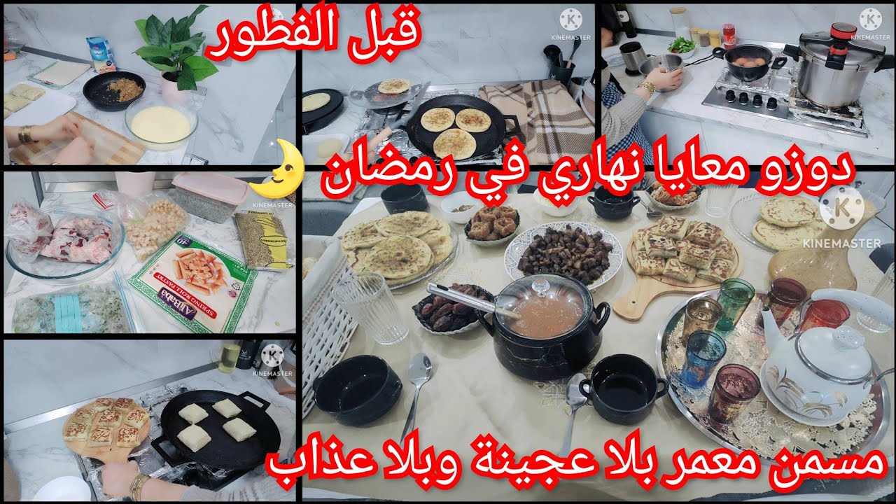 الناس صايمة وحنا فاطرين 😱اول يوم في رمضان 🌛 شي صائم شي فاطر 🥴 مسمن معمر بلا عجينة 💯 كيجي رائع وبنين