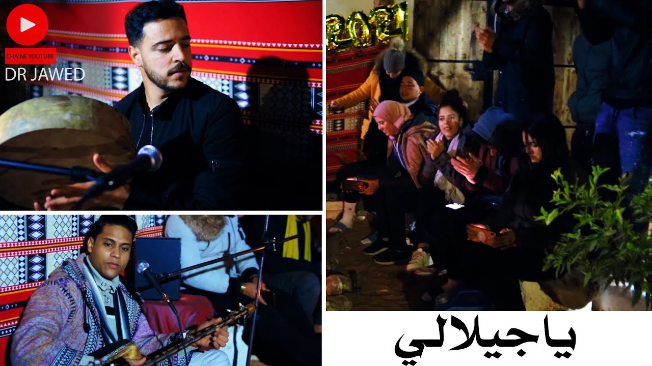 ياسين وهشام ياجلالي