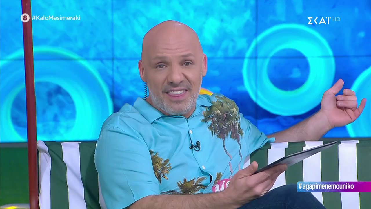 Καλό Μεσημεράκι | Λύνουμε τα ερωτικά σας! | 18/06/2020