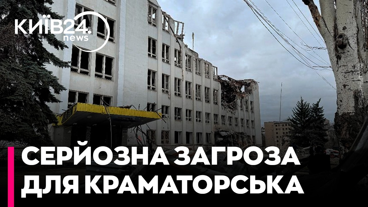 🚨 КРАМАТОРСЬК ПІД ВОГНЕМ АРТИЛЕРІЇ! Росіяни почали дострілювати до міста: канонада не вщухає