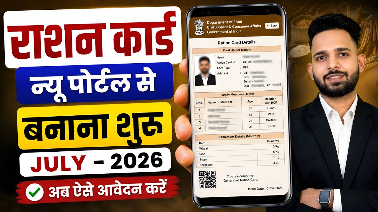 Ration Card Online Apply 2026 | How To Make A Ration Card | How To Apply For A Ration Card Online