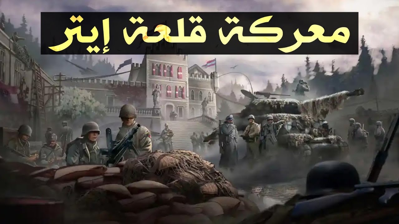 أغرب معركة على مر التاريخ