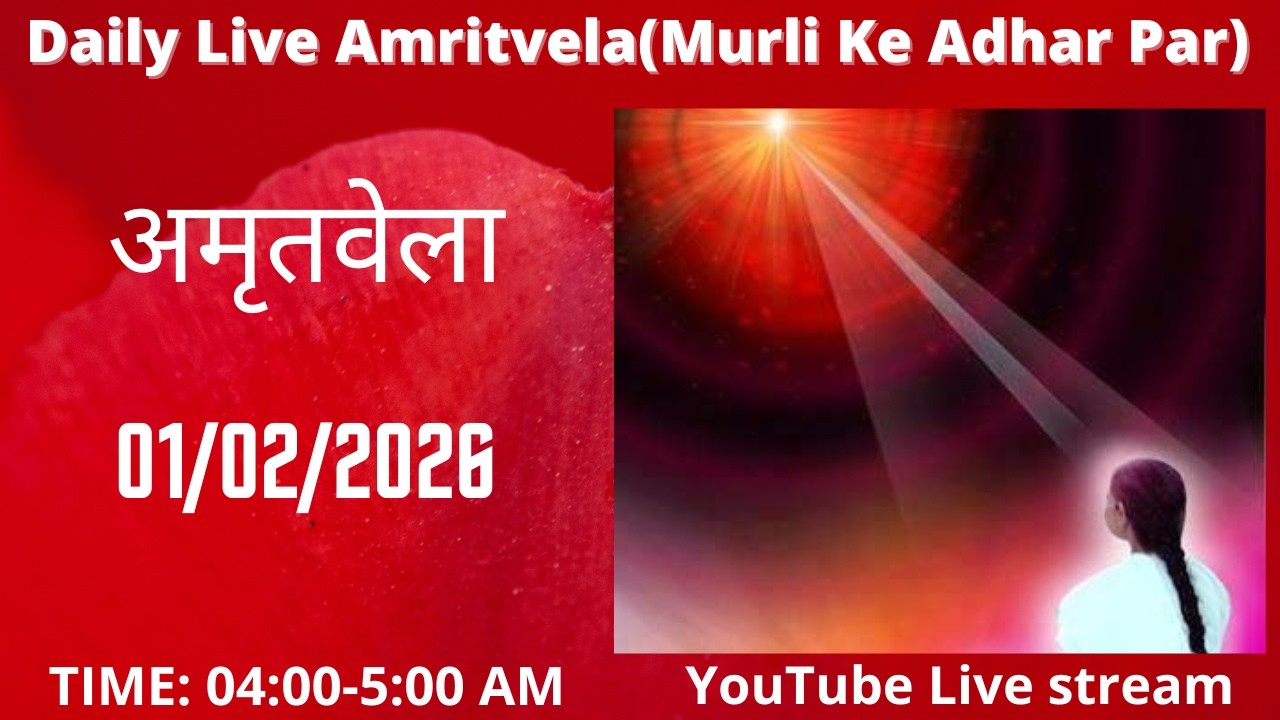 🌹LIVE AMRITVELA MEDITATION COMMENTARY WITH SONGS🌹-1FEB 2025🌹MURLI KE ADHAR PAR MEDITATION🌹
