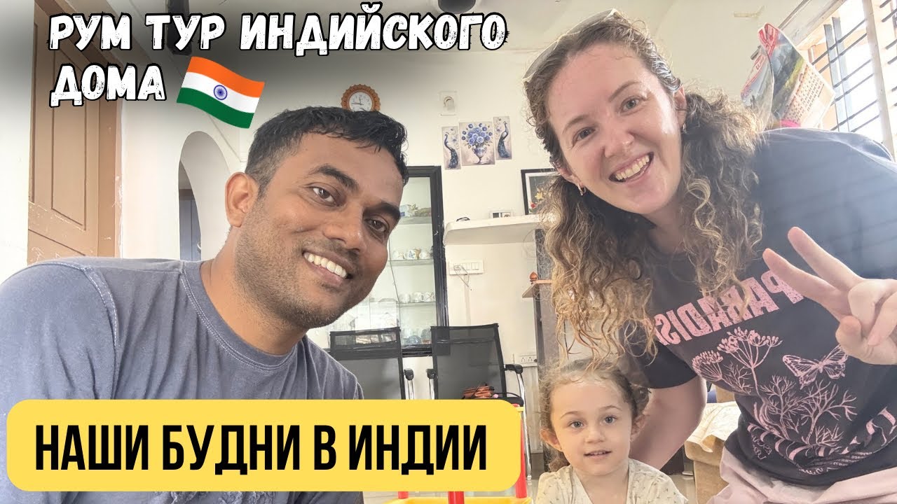 Indian House Room Tour 🇮🇳 | Essential Oil Factory in India