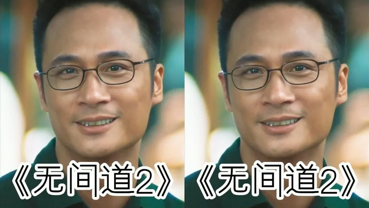 無間道2（第二集） 深度解讀這部香港版的教父，吳鎮宇封神之作。讓你知道什 #电影解说 #国产电影 #喜剧片 #悬疑片 #剧情片