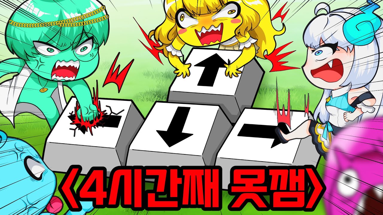 4시간동안 화만 내던 전설의 방송 편집본이 나왔습니다..