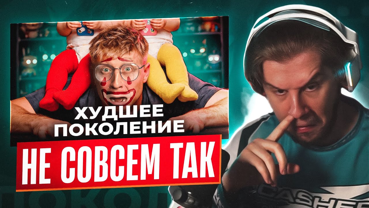 ЛАГОДА СМОТРИТ: Почему Зумеры ВОСПИТАЮТ ЧУДОВИЩ