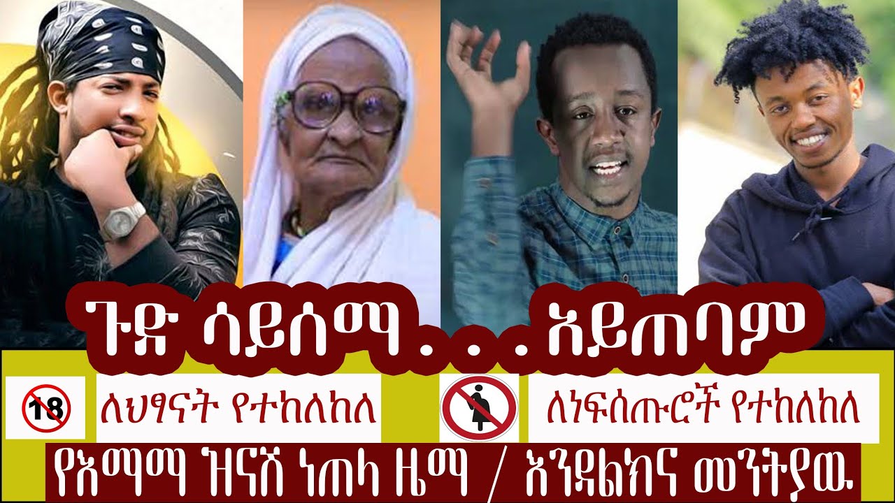 Tik tok Ethiopian funny video compilation #16 Tik tok habesha 2020 funny vine video compilation[HA]