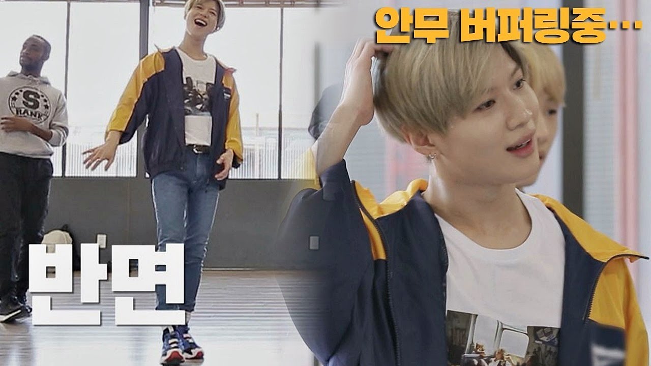 태민(taemin)에겐 생소한 힙합 그루브에 안무 버퍼링 @_@  WHYNOT-더 댄서(The dancer) 7회