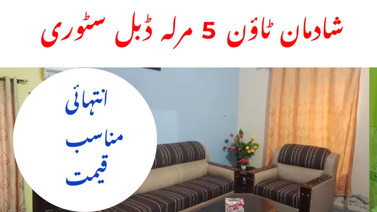 5 Marla Double Story House Shadman Town Sahiwal