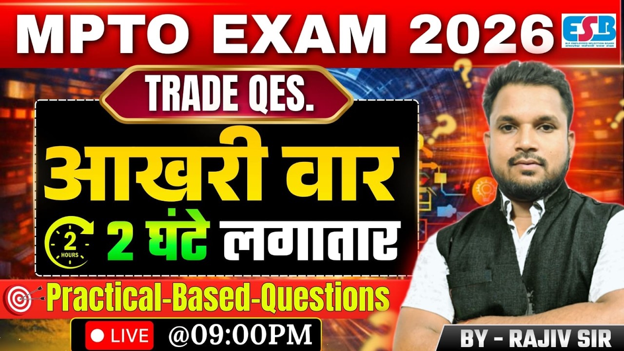 MPTO EXAM 2026  | The Final War 🔥  Fitter Machinist Turner Trade  Important Questions by RAJIV SIR