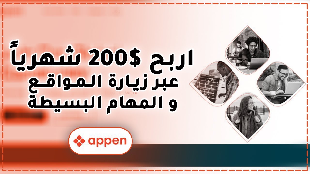 شرح موقع Appen في دقيقة الربح من تنفيذ المهام البسيطة