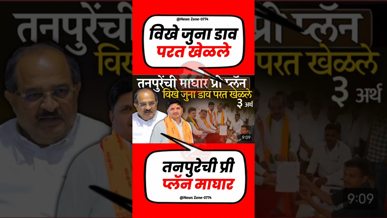 जुना डाव खेळले#uddhavthackeray #maratha Devendra fadnavis AjitPawar Eknathshinde jarange patil live