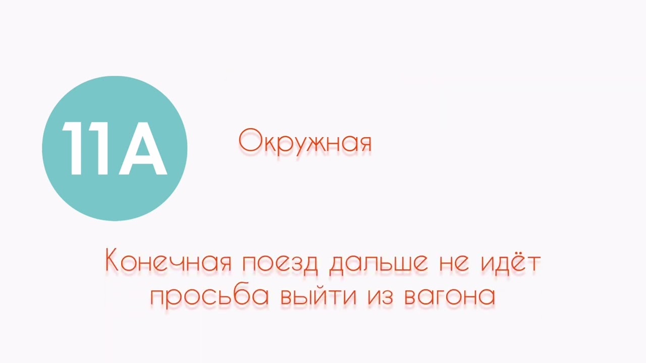 Информатор : заводская линия монорельса