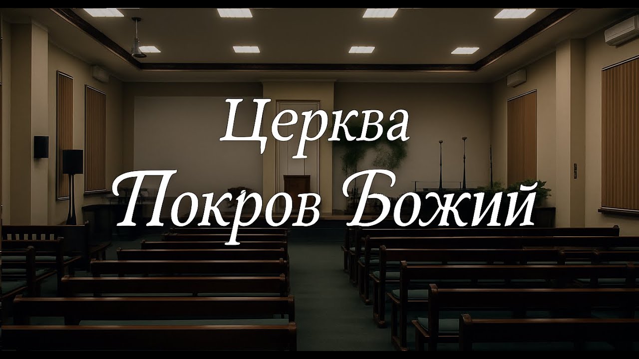 Недільне Богослужіння 15.02.2026