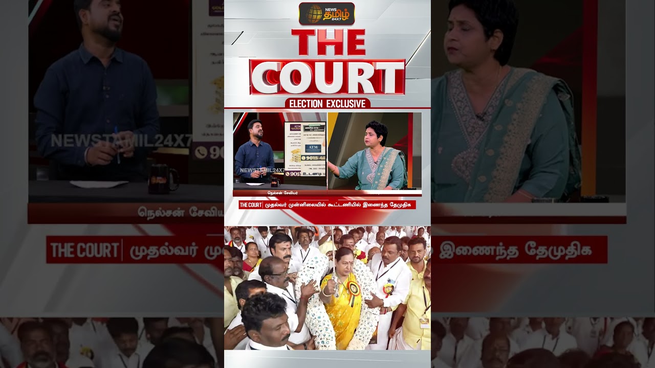 THE COURT | 