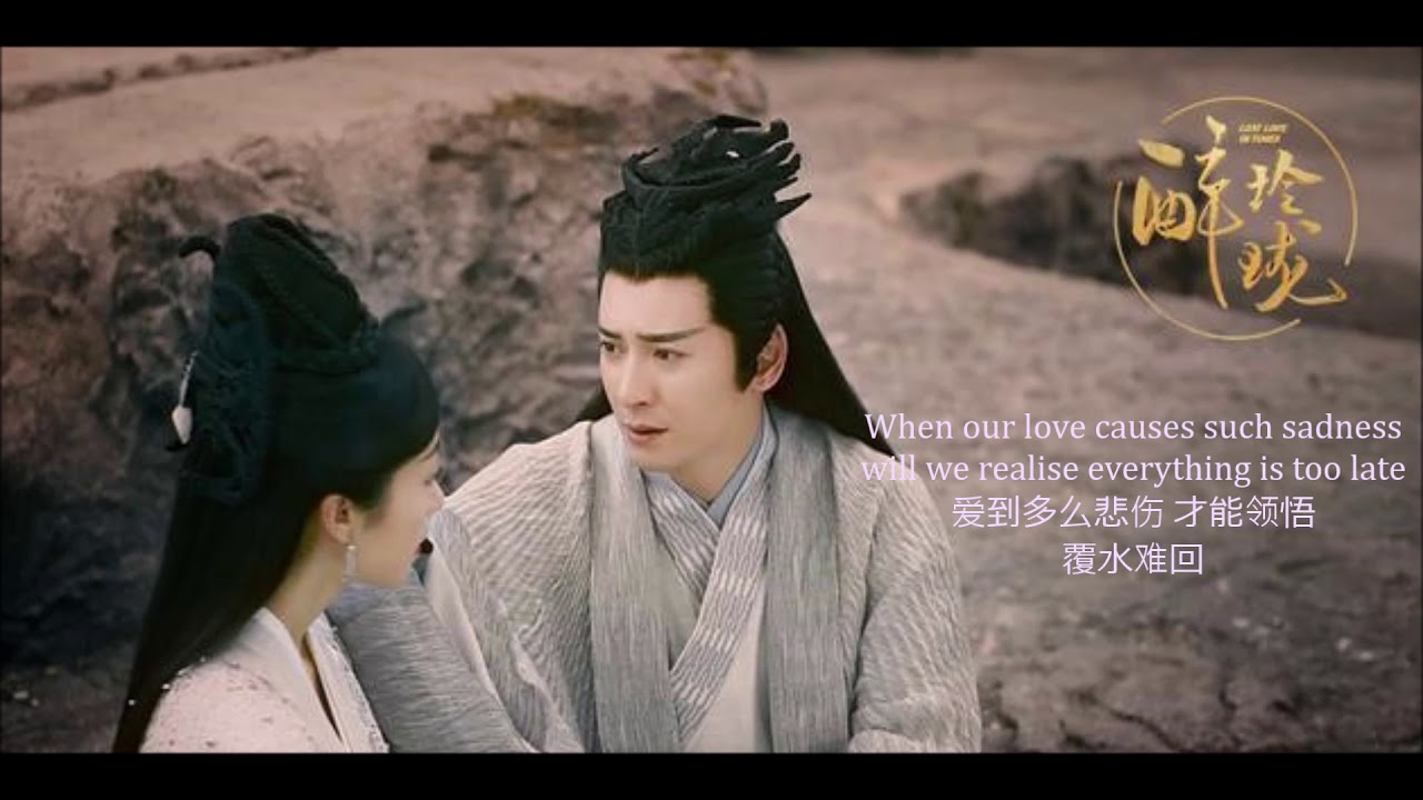 [MV] Empty love- Han Dong & Han Xue Lost Love in Times OST (eng subs + CN subs)