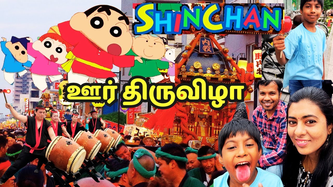 🤩ஜப்பான் திருவிழா|Shinchan ஊருக்கு போறேன்!|🤩Japan Summer Festival| #livewithmeinjapanvlogs #shinchan