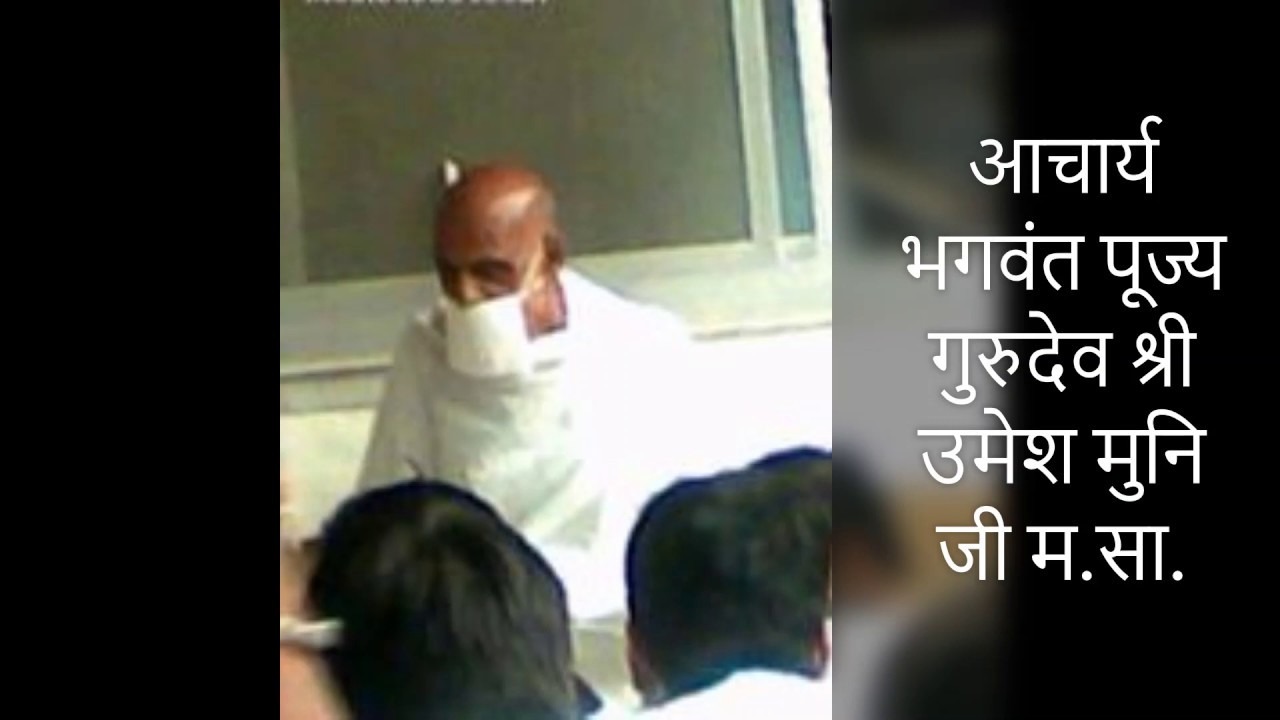 darshan jinke hai mangal ,aacharya bhagwant pujya gurudev shri umesh muni ji maharaj sa