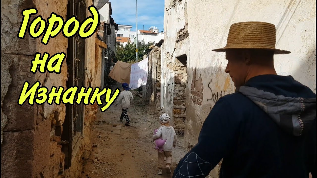 Турция, которую от нас скрывают Айвалык 2020 город мечта