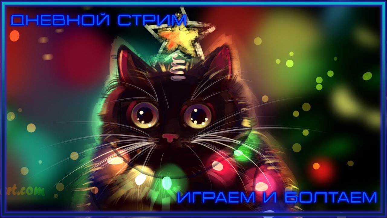 Дневной стрим | Ходим на кораблях | Modern Warships
