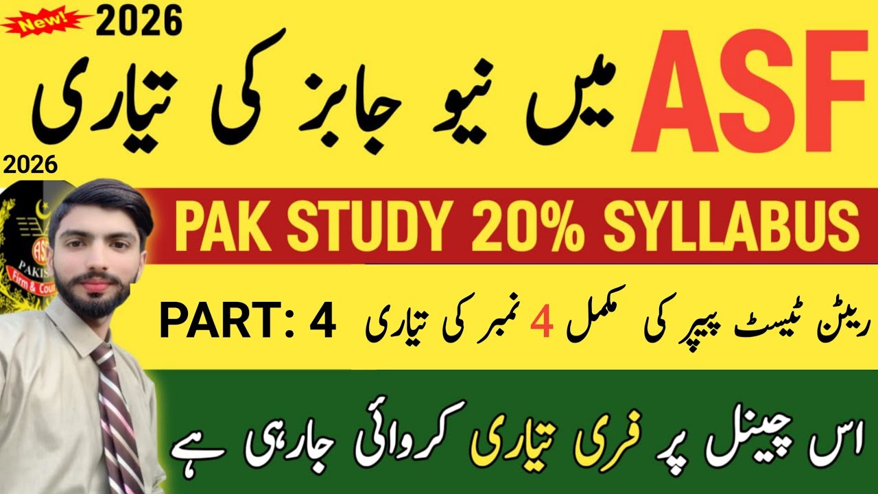 ASF Written Test Preparation 2026 | Important Pak Study 50 MCQs | Pak Jobs Ghazi 