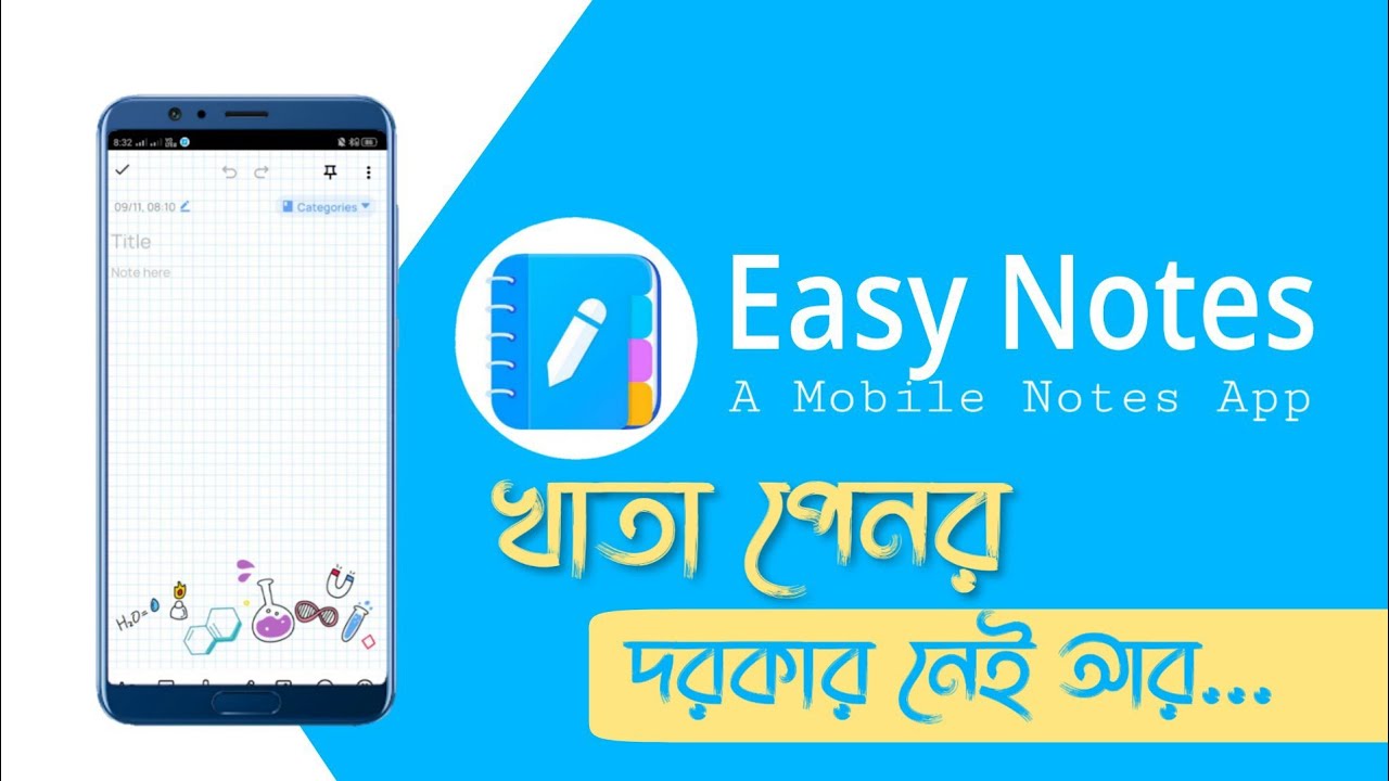 Photos & audio attached easy notes App Review |খাতা পেনের দরকার হবে না |Step by Step |The Techafter
