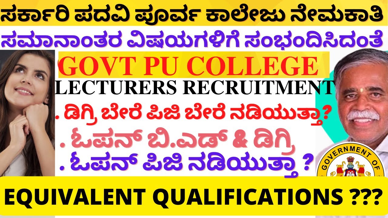 PU LECTURER RECRUITMENT 2023 | EQUIVALENT SUBJECTS IN PG | ELIGIBILITY | DISTANCE EDUCATION PG B.ED