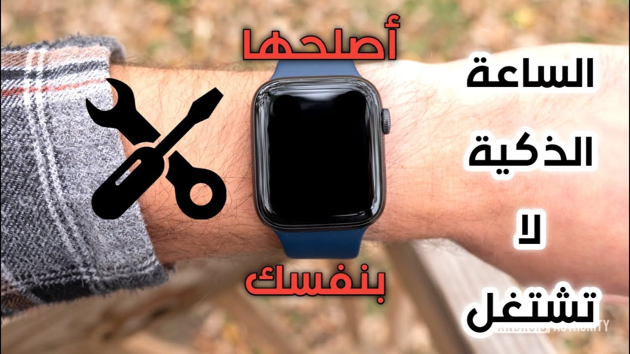 طريقة فك و اصلاح الساعة الذكية لا تشتغل | repair smart bracelet not  working black screen