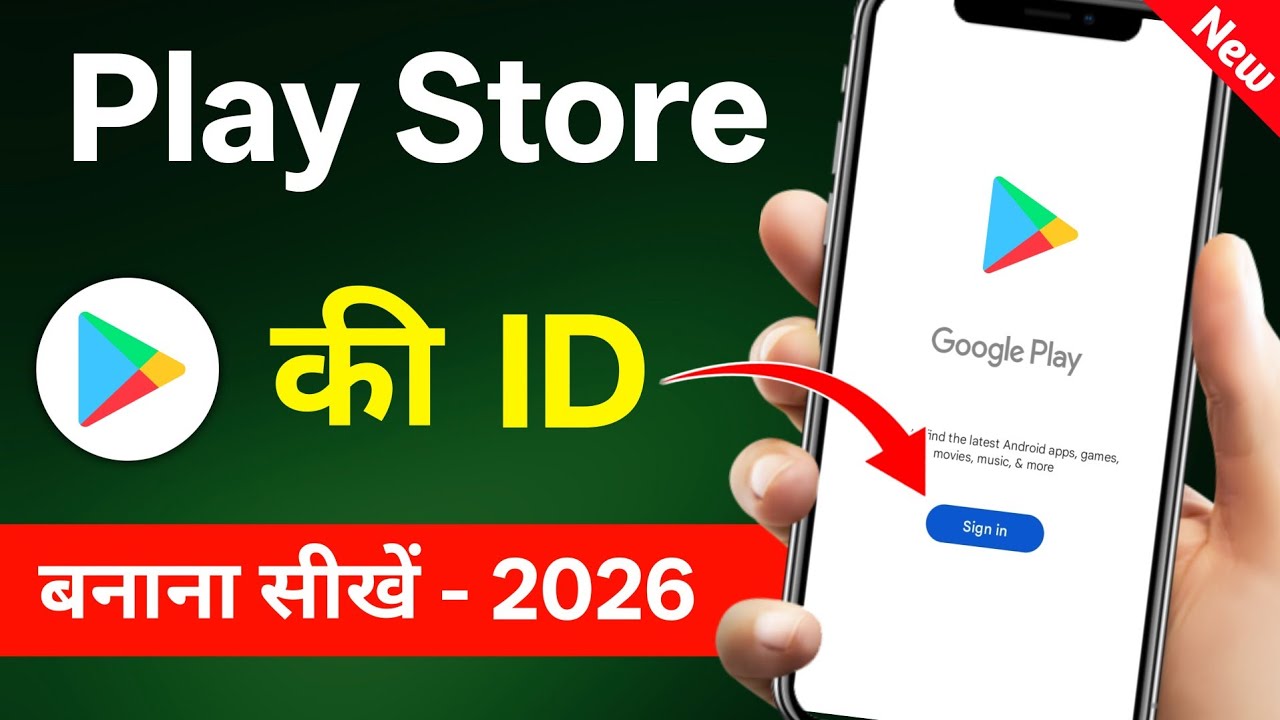 Play store ki id kaise banaye | play store ki id kaise banaen | playstore | Store ki id kaise banaen
