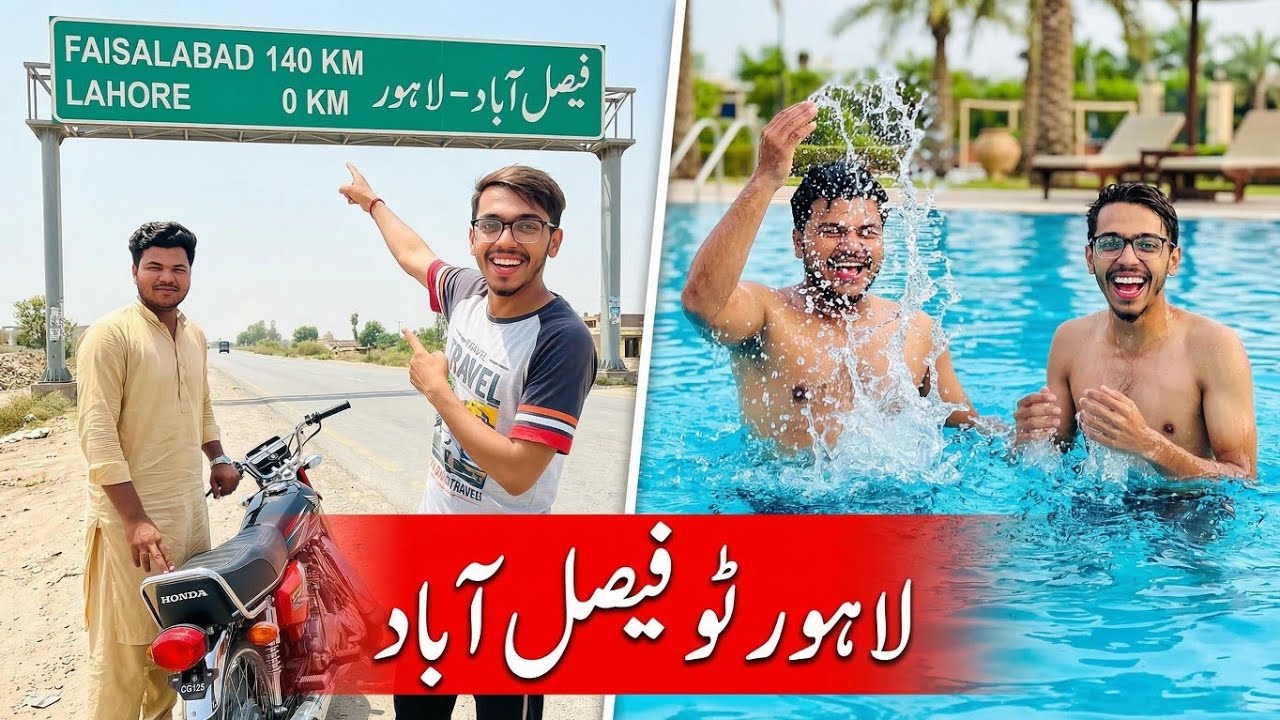 Lahore to Faisalabad and swimming pool 🥰🥰 Full vlog