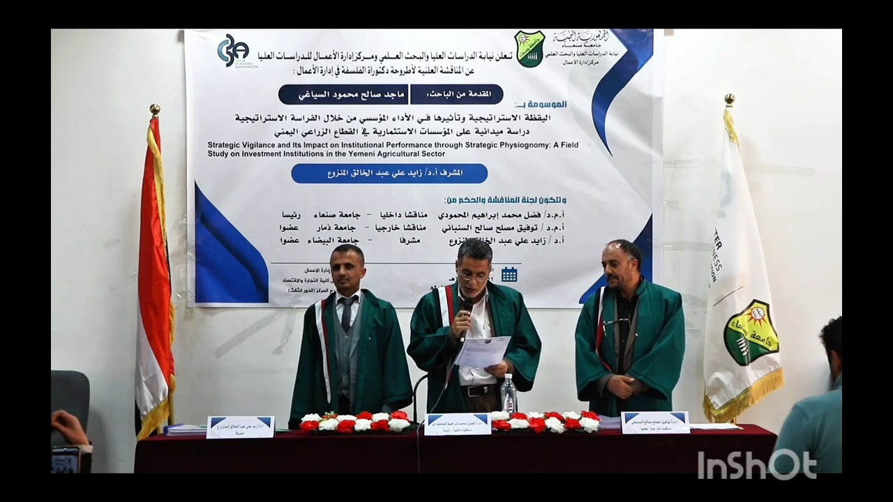 جانب من المناقشة العلنية لأطروحة الدكتوراه في فلسفة إدارة الأعمال للباحث ماجد السياغي