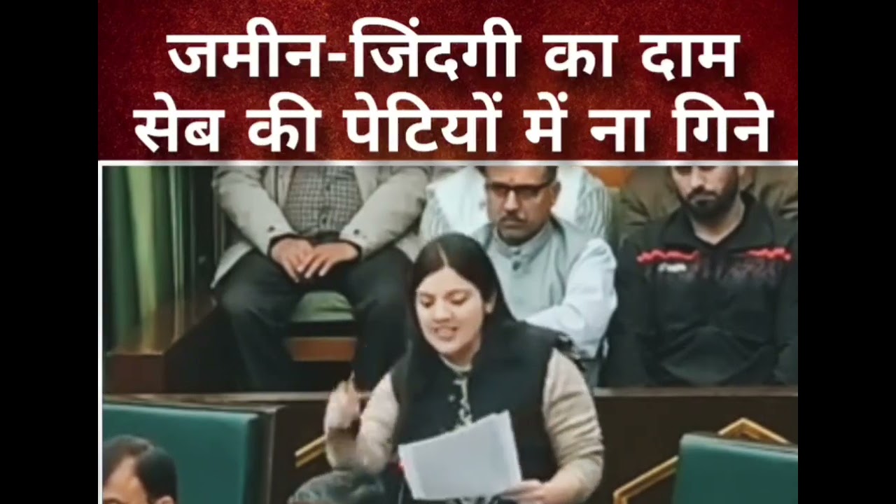 MLA Devyani Rana की पहली और दमदार speech सुन होंगे हैरान