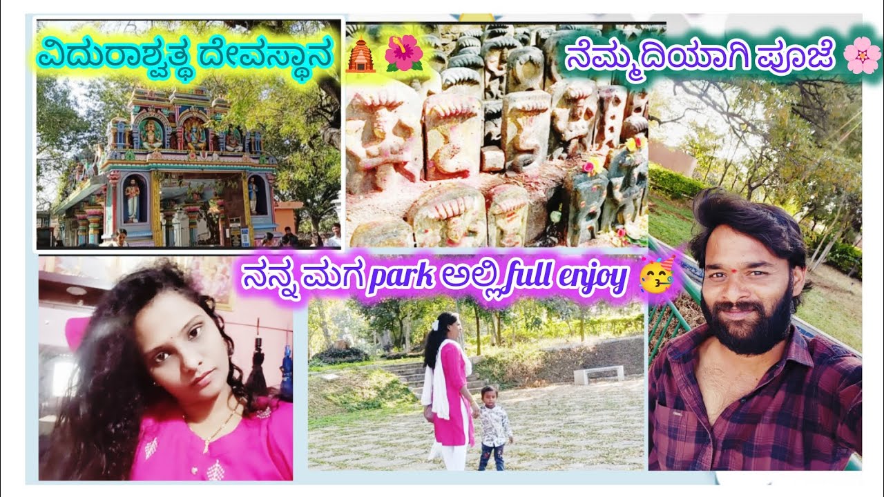 ಕುಟುಂಬದೊಂದಿಗೆ ನೆಮ್ಮದಿಯ ಜೀವನದ ಒಂದು ದಿನ ♥️🫶|Family Fun Time 🥳🥰#monusangram 