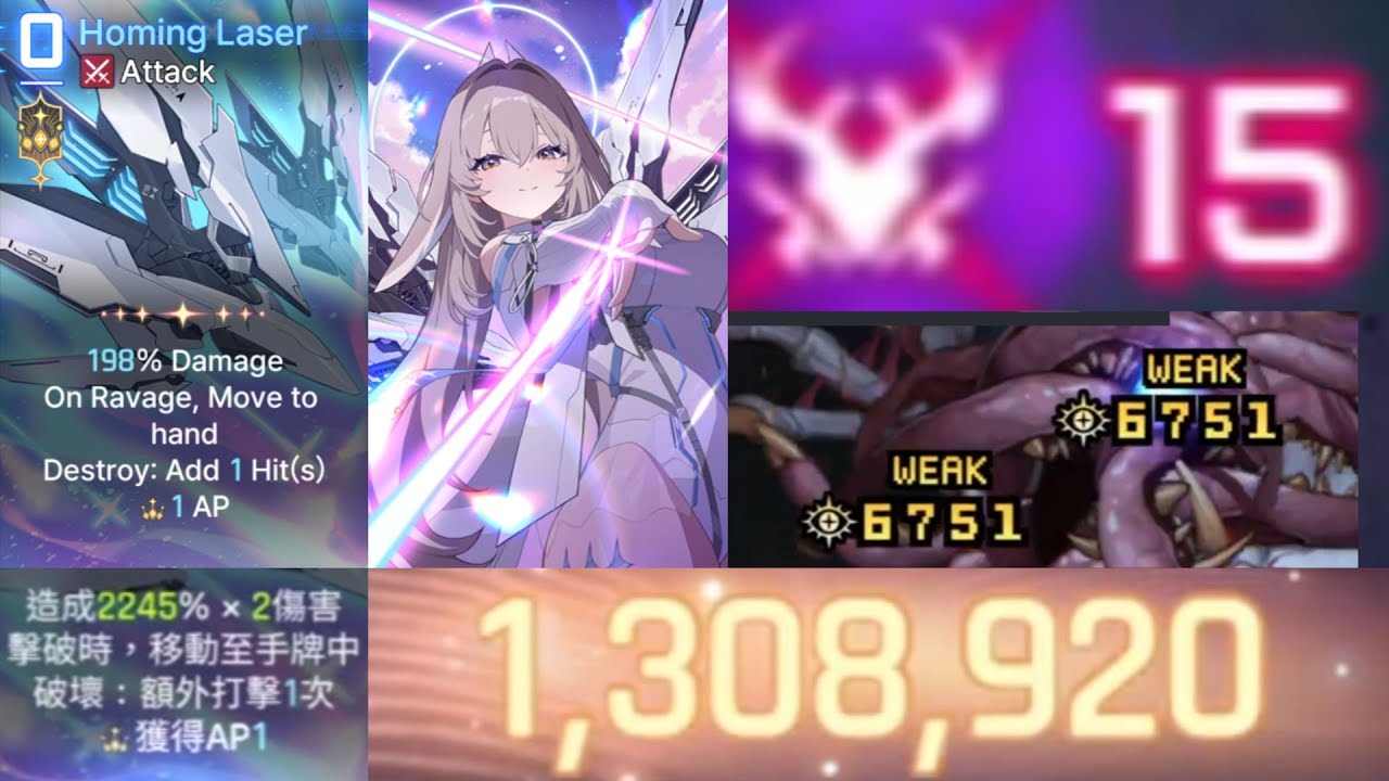 【卡厄斯夢境】1,308,920分 擊殺boss14次 蒼白流星x雷射二連擊 (ChaosZeroNightmare second half 1,308,920 Sereniel DoubleHit)