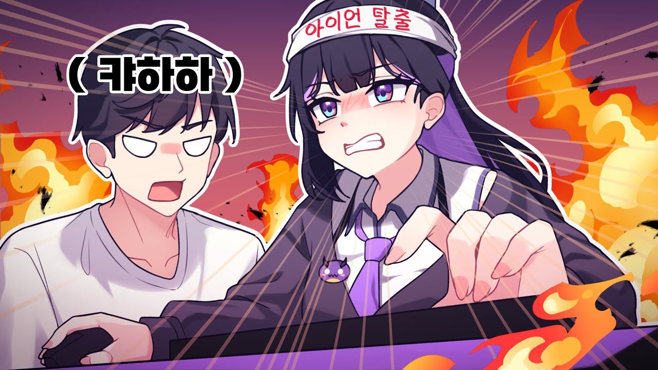 캬하하쌤이 인정한 플레 종자 [브론즈로 가는 길 1화]