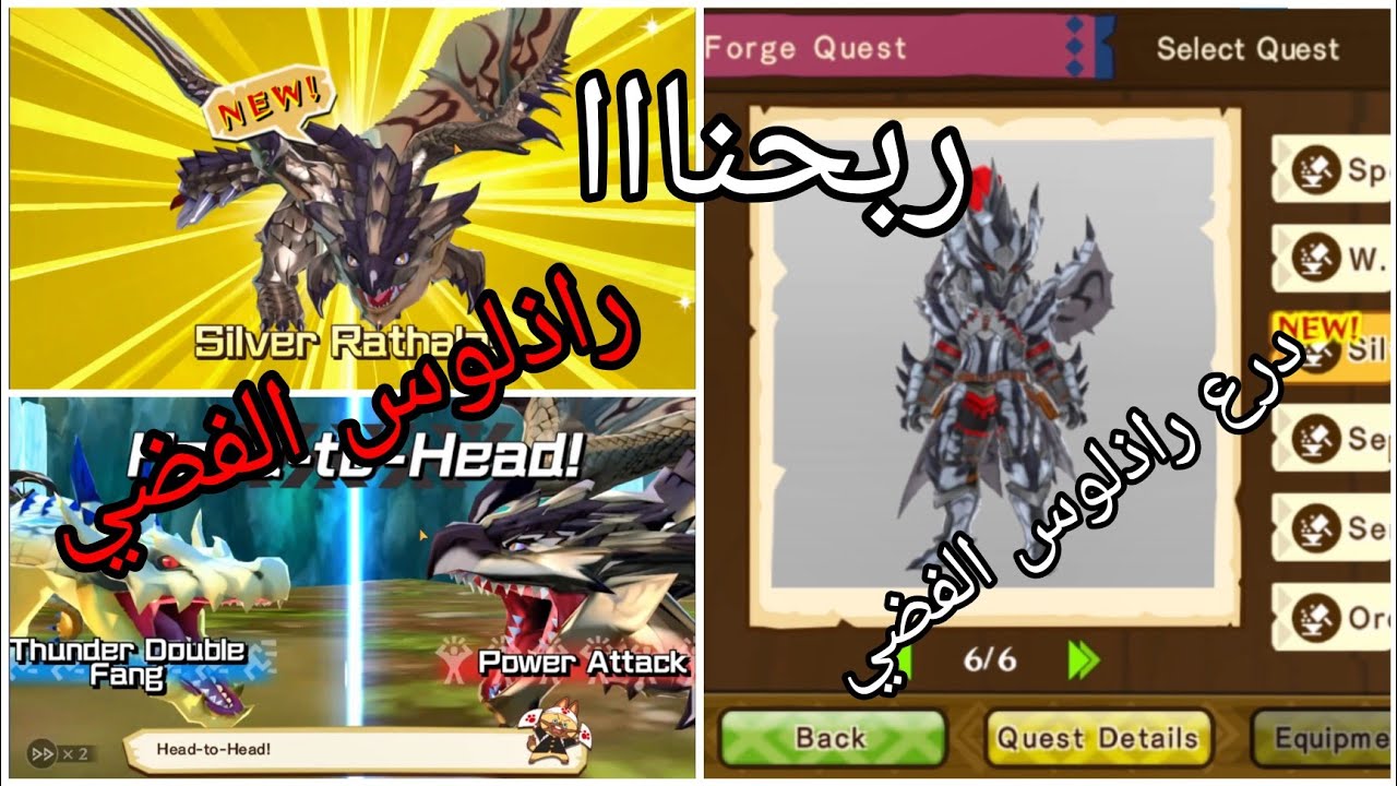مونستر هنتر صائد الوحوش #54 اقوى مواجهة ضد راذلوس الفضي | Monster Hunter Stories silver Rahtlos