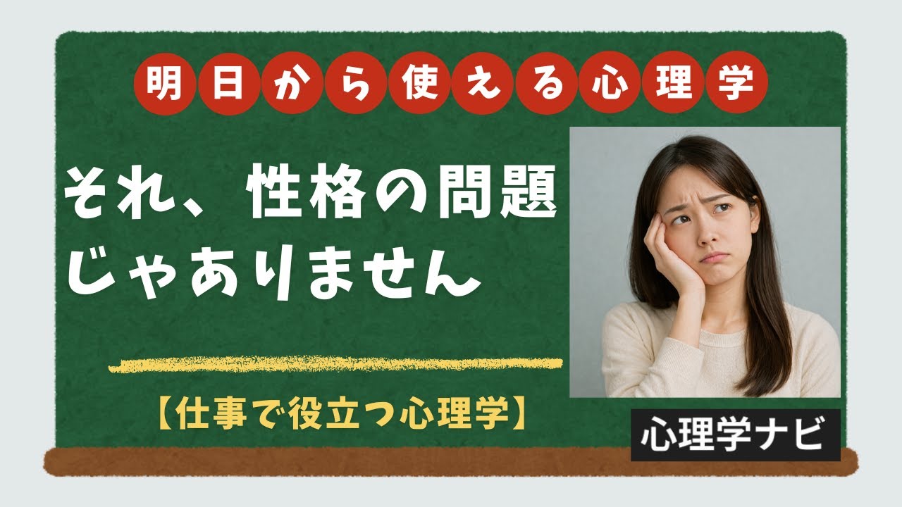 なぜ「完璧にやろう」とすると、何も始められなくなるのか？