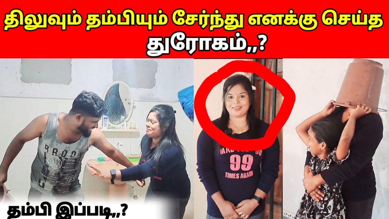 திலுவும் தம்பியும் சேர்ந்து எனக்கு செய்த துரோகம்,,?/sj vlog / jaffna vlog / 😱🤣