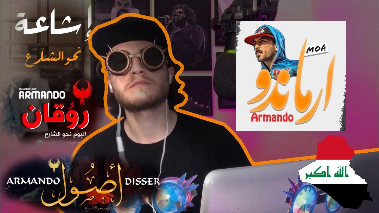 BANDO REACTIONS | ردّة فعل على روقان+أصول+إشاعة من ألبوم نحو الشارع لأرماندو