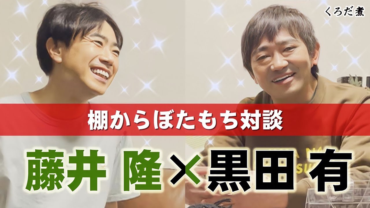 【藤井隆】奇跡のくろだ煮出演...吉本新喜劇から超売れっ子マルチタレントになるまで...